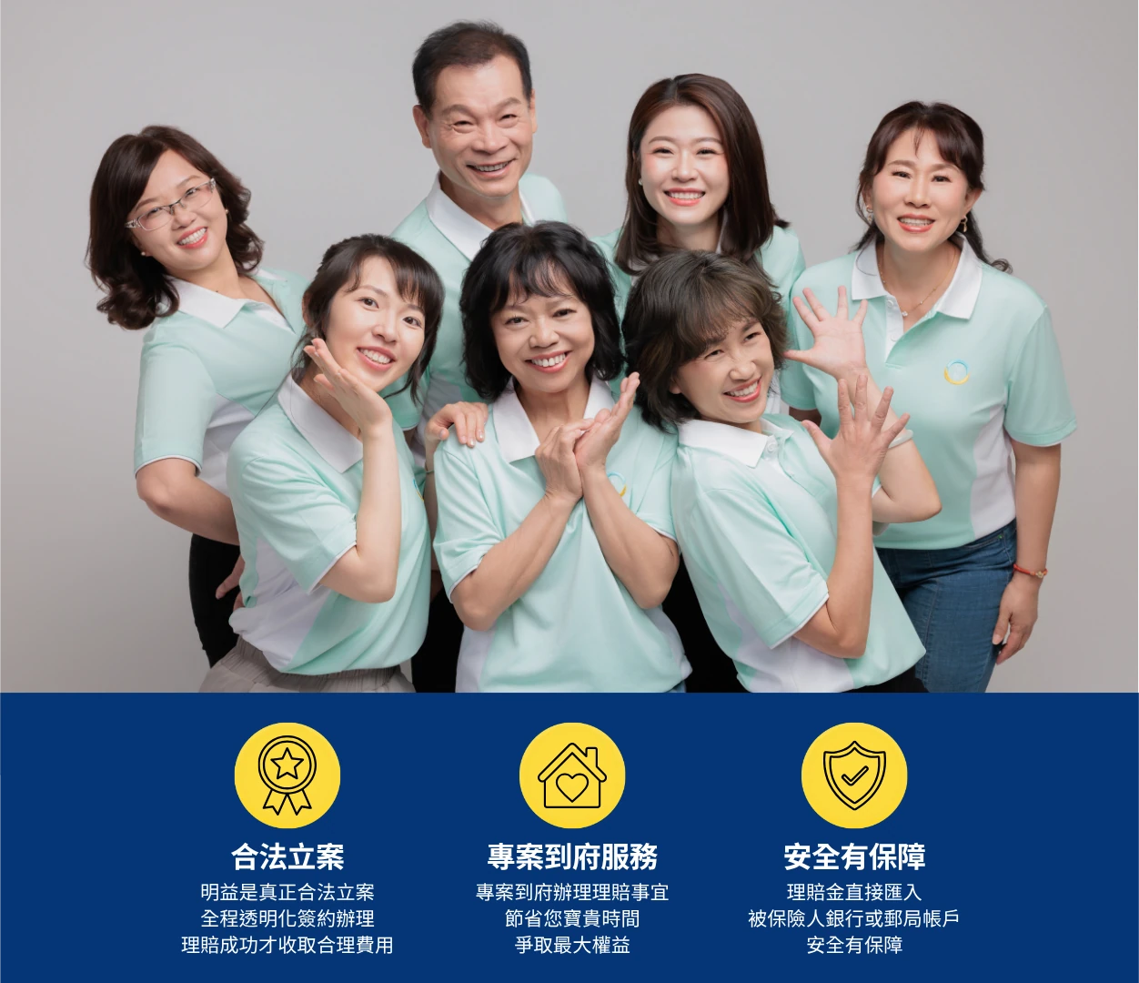 明益理賠顧問陪同客戶檢視理賠文件
